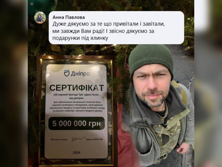 В 128-й бригаде ТрО «Дикое Поле» рассказали, на что потратят 5 млн грн, полученные от Днепра