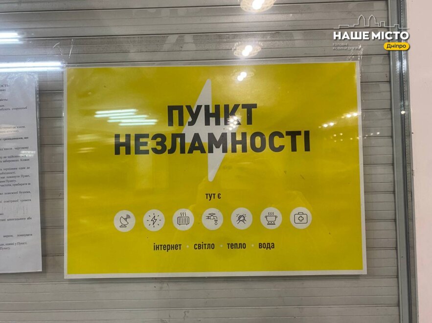 Как будет работать общественный транспорт Днепра в новогоднюю ночь