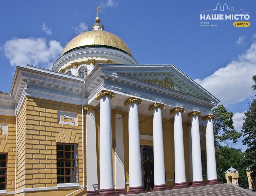 Спасо-Преображенський собор у Дніпрі