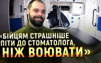 Стоматологічна допомога на передовій: як лікар з ТрО Дніпра допомагає захисникам