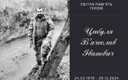 Став на захист країни з перших днів війни: на Донеччині загинув солдат з Підгородного