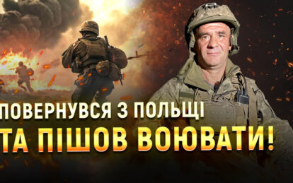 Гуцульська їжа на фронті: історія військового з Закарпаття, який повернувся з Польщі та пішов на вій...