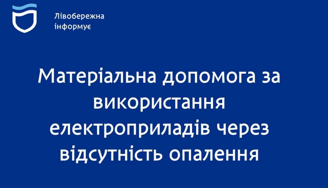 Допомога постаждалим від обстрілу у Дніпрі