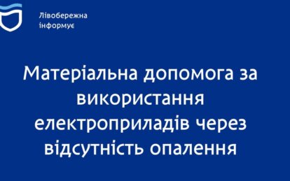 Допомога постаждалим від обстрілу у Дніпрі