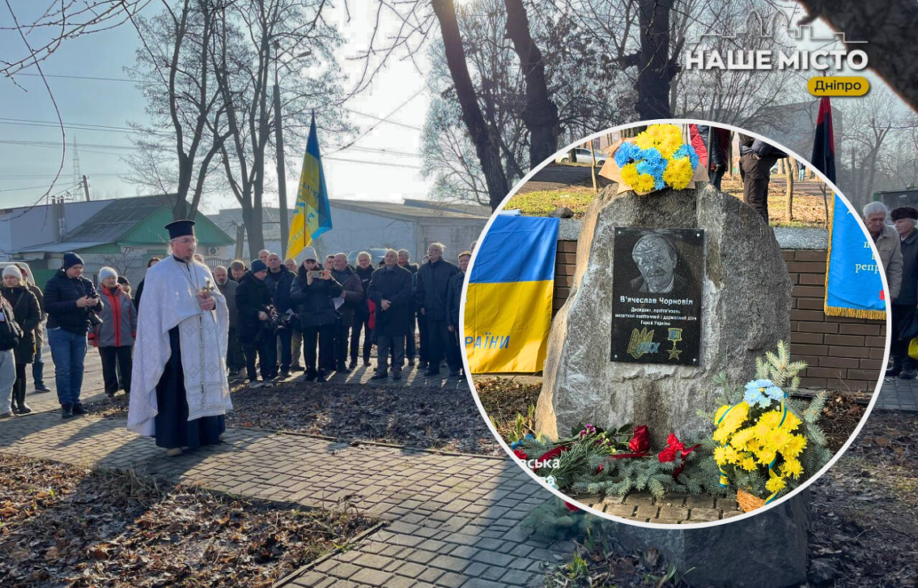 У Дніпрі урочисто відкрили нову меморіальну дошку на честь Героя України Вʼячеслава Чорновола