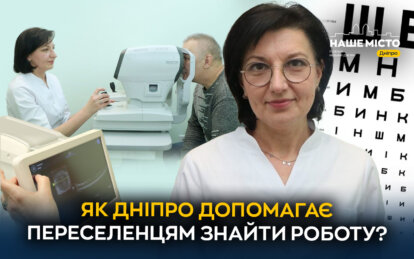 Дніпро – лідер з працевлаштування ВПО: історія лікарки, яка знайшла роботу і новий дім у нашому місті