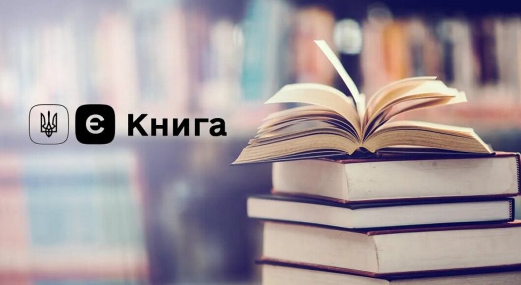 Виплати за програмою «єКнига» оформили понад 50 тисяч українців