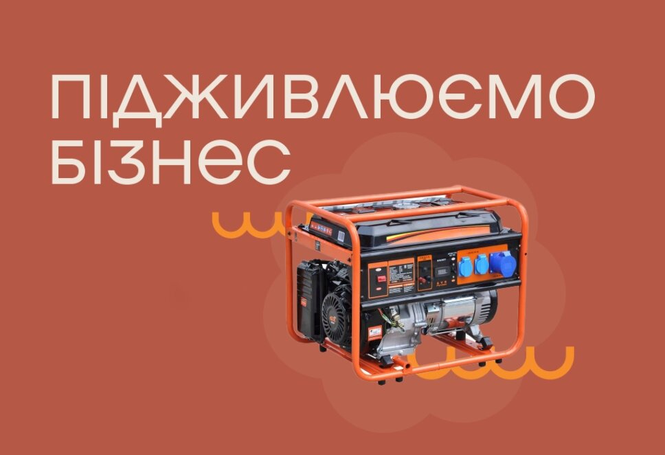 У Дніпрі жінки можуть отримати генератори і зарядні станції - Наше Місто