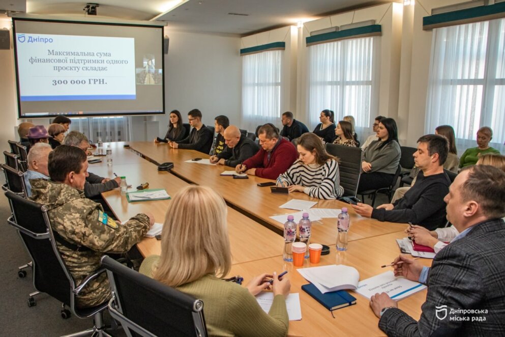 Конкурс проєктів громадських об’єднань у Дніпрі: учасникам розповіли, як правильного оформити конкурсну заявку