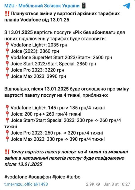 Vodafone підвищив тарифи на 40-60 грн: скільки доведеться платити за послуги