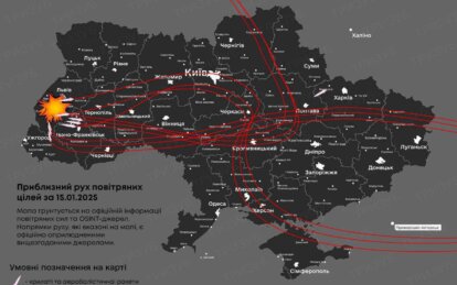 Масована ракетна атака по Україні 15 січня 2025 - Наше Місто