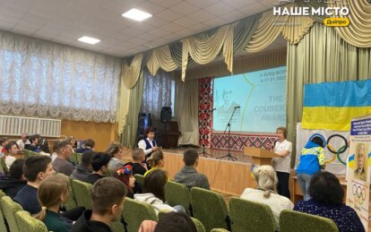 Учні дніпровського ліцею імені П’єра де Кубертена взяли участь у Бліц-Форумі «The Coubertin Award»