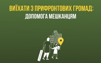 Щодо евакуації у Дніпропетровській області, заява Лисака - Наше Місто