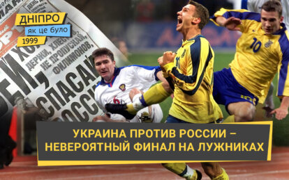 Легендарный гол в ворота россии: как это было в 1999 году