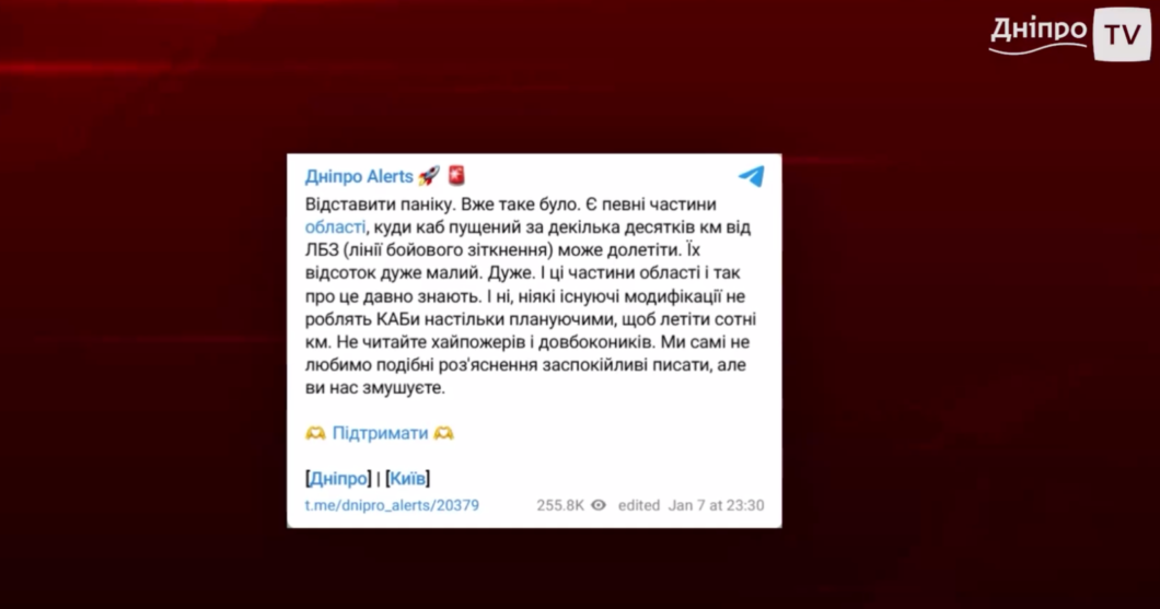 Перша загроза керованих авіабомб для Дніпропетровщини: чи можуть КАБи дістати до Дніпра 