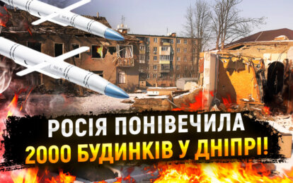 З початку повномасштабної війни у Дніпрі понівечено понад дві тисячі будинків