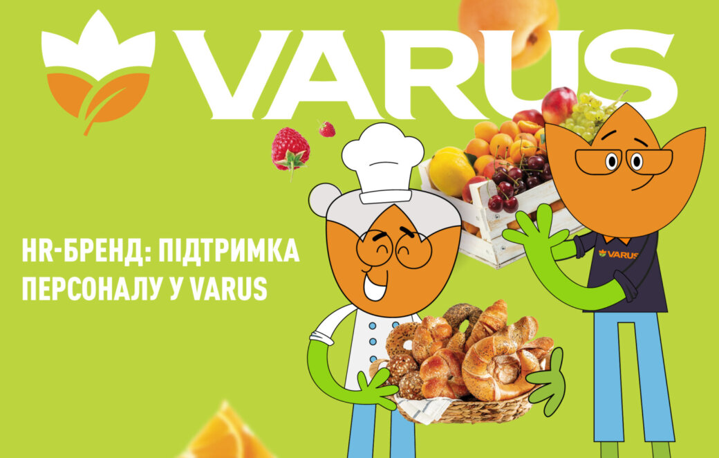 Як побудувати сильний HR-бренд: досвід VARUS