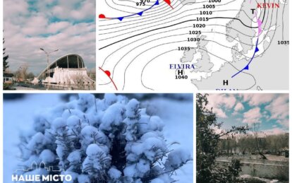 Погода у Дніпрі 5 лютого 2025 - Наше Місто