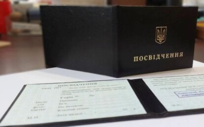 Чорне посвідчення: що це і які пільги надає