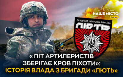 Піт артилеристів зберігає кров піхоти: історія Влада з бригади «Лють»