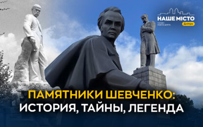 Как создавали памятники Шевченко в Днепре - Наше місто