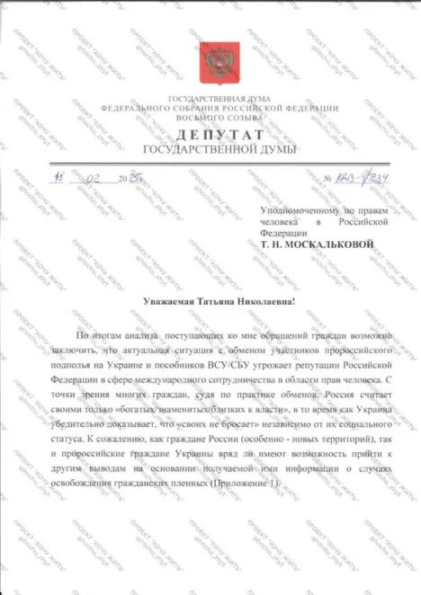 Працював на російську розвідку: історія зрадника з Дніпра, якого рф відмовилася рятувати