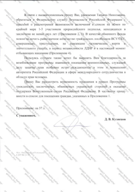 Працював на російську розвідку: історія зрадника з Дніпра, якого рф відмовилася рятувати