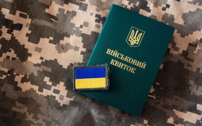 Мобілізація з 1 травня 2025