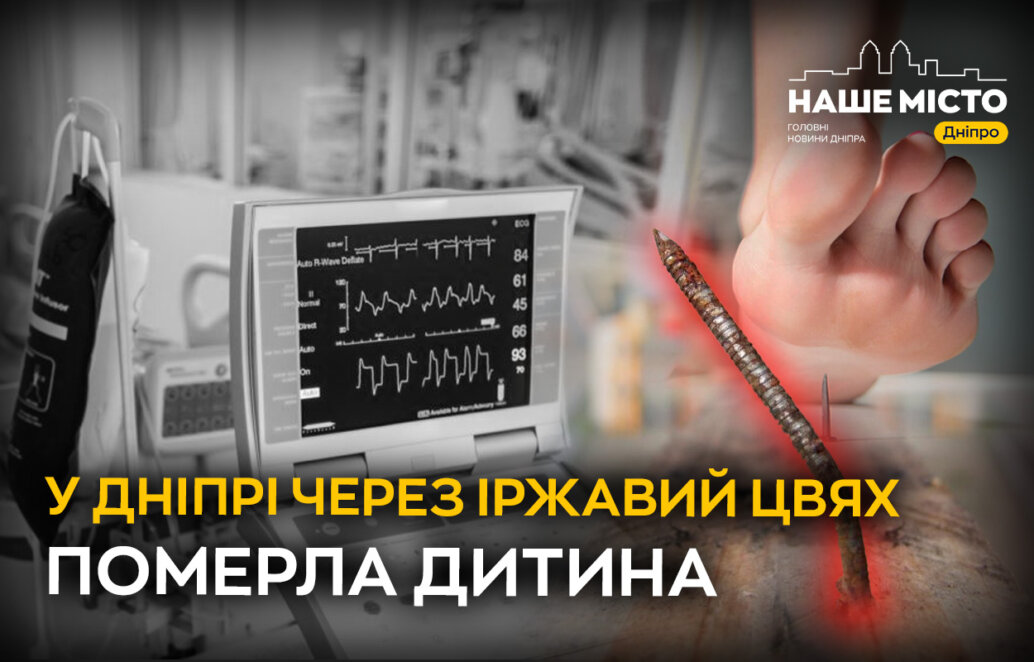 правець