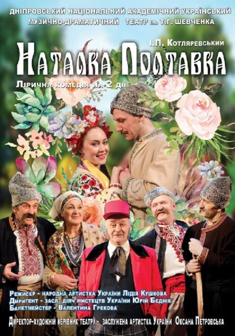 ЕКСКЛЮЗИВ
                                Куди піти у Дніпрі 30 травня