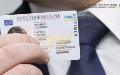 Як оформити паспорт громадянина України після тривалого перебування за кордоном - Наше Місто