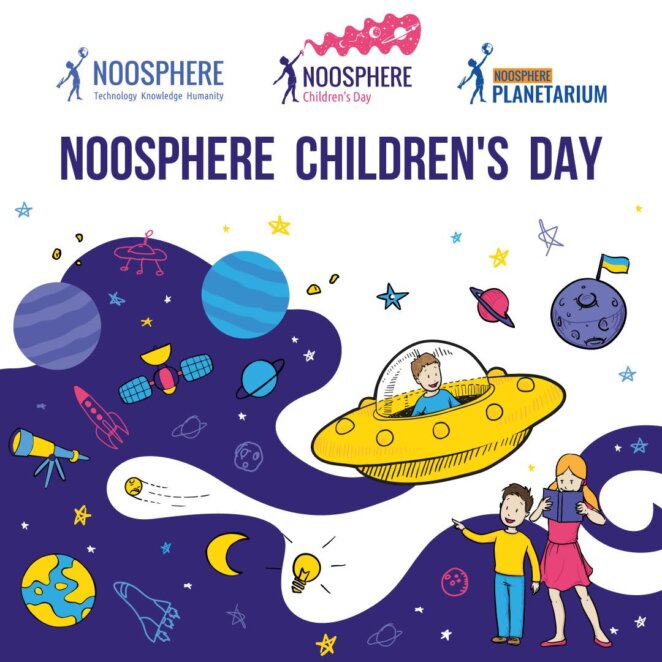 В Днепре в Planetarium Noosphere пройдет бесплатный праздник для детей