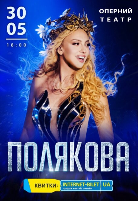 ЕКСКЛЮЗИВ
                                Куди піти у Дніпрі 30 травня