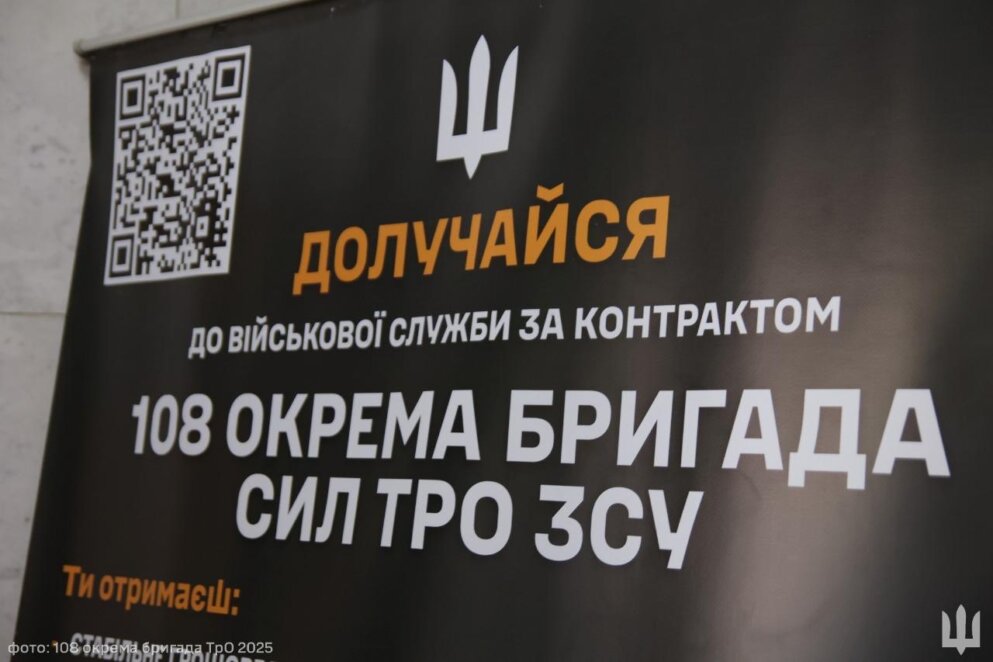 У Дніпрі відкрили рекрутинговий центру 108-ї окремої бригади тероборони