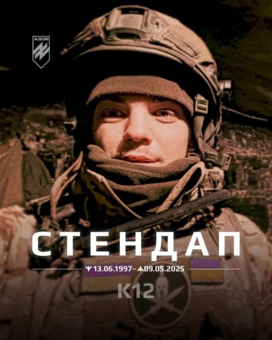 Залишилися дружина і маленька донечка: на війні загинув 27-річний стендап-комік із Кривого Рогу