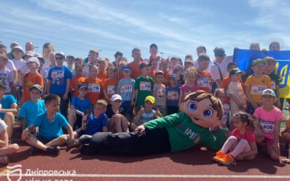 У Дніпрі вперше пройшов фестиваль дитячої легкої атлетики Kids Athletics FEST