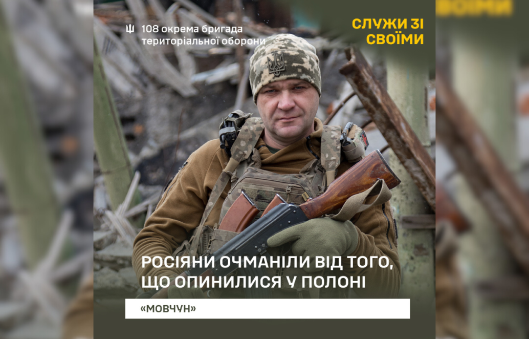 Разом з побратимами взяв у полон чотирьох росіян: історія захисника з ТрО Дніпра