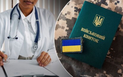 Повторний медичний огляд для обмежено придатних: до якого числа необхідно пройти ВЛК