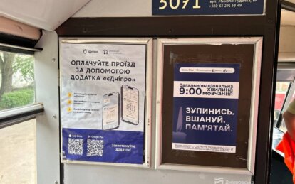 У Дніпрі з 5 травня щоденно у трамваях та тролейбусах лунатиме сповіщення про загальнонаціональну хвилину мовчання