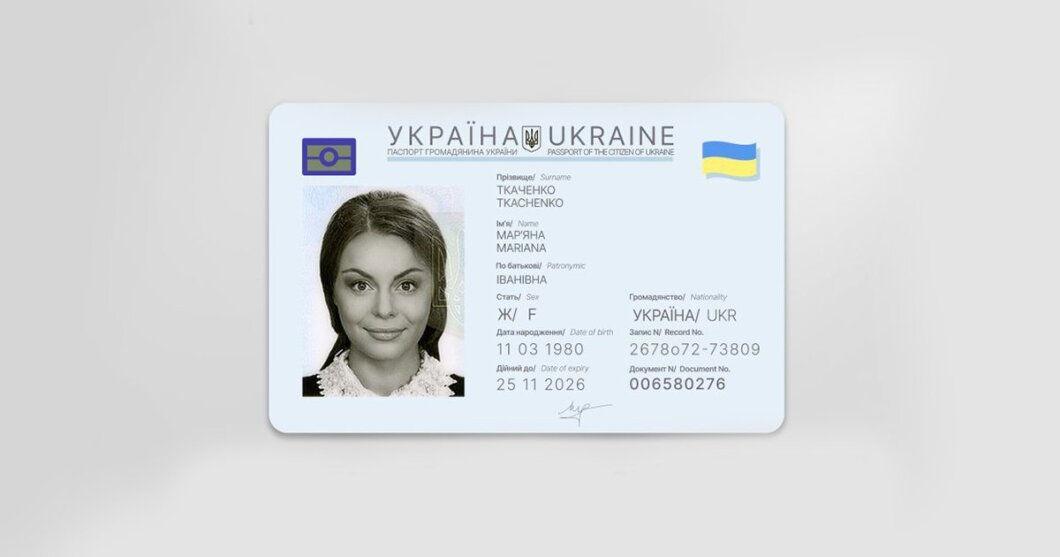 Як оформити паспорт громадянина України після тривалого перебування за кордоном - Наше Місто
