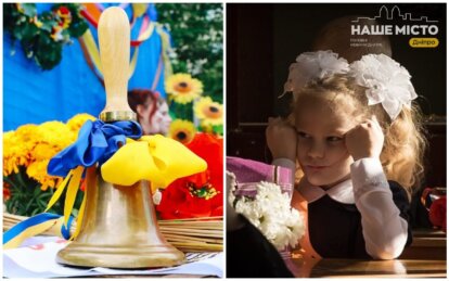 Набір першокласників у Дніпрі 2025 - Наше Місто