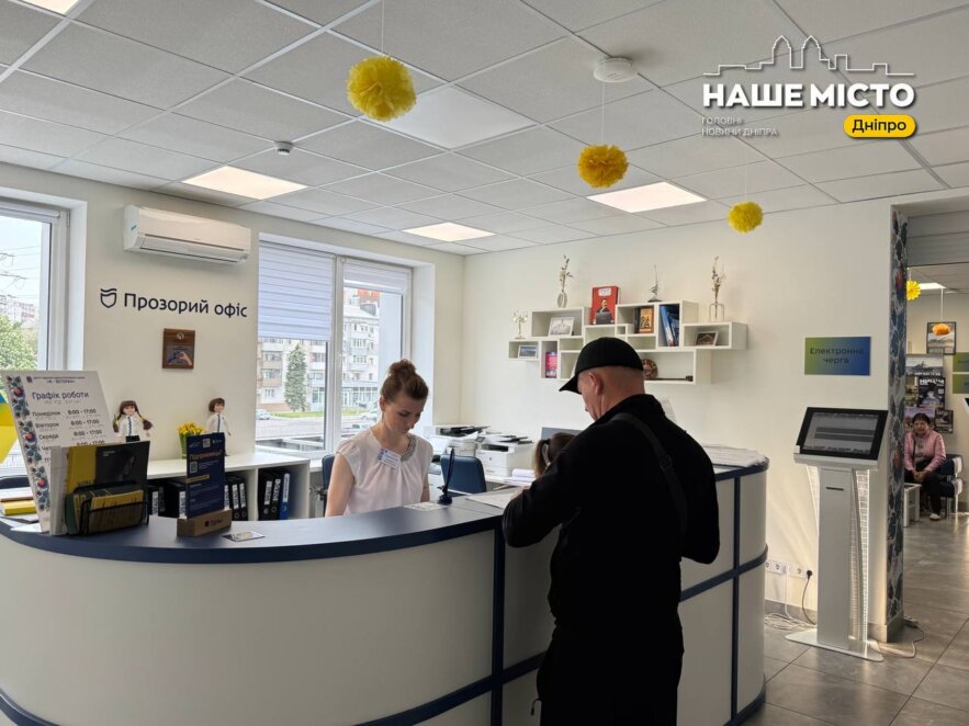 В ЦНАПах Днепра оказывают помощь в оформлении заявок в Международный Реестр убытков в результате агрессии рф