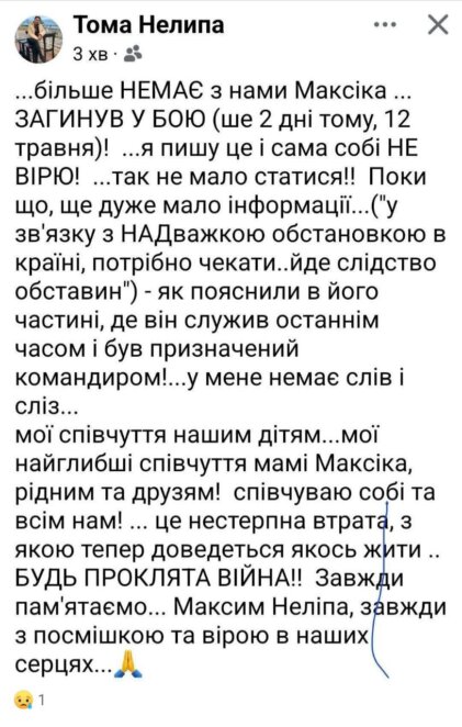 На війні загинув відомий український актор і телеведучий Максим Неліпа