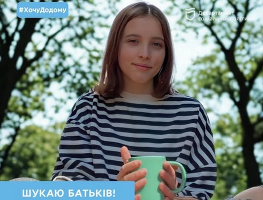 14-річна Анжеліка з Дніпра мріє про люблячу родину