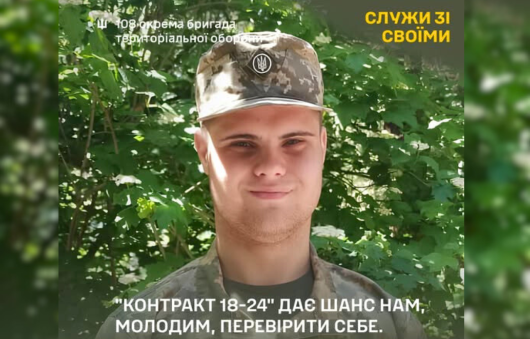 Приєднався до бригади за контрактом «18-24»: історія 21-річного захисника з ТрО Дніпра