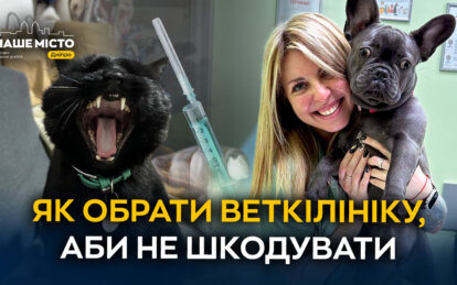 Як обрати веткілінку, аби не шкодувати