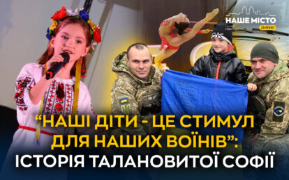 Наші діти – стимул для наших воїнів: у Дніпрі 10-річна дівчинка збирає гроші для бригади батька