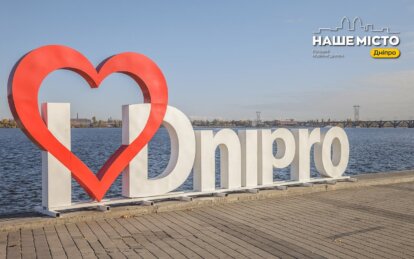 Вночі у Дніпрі було чутно вибухи: яка ситуація у місті на ранок 1 червня