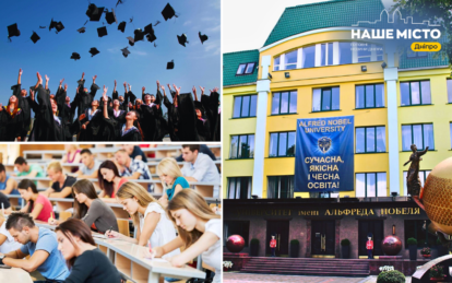 Вартість вищої освіти у приватних ВНЗ Дніпра: скільки коштує навчання в Університеті імені Альфреда Нобеля