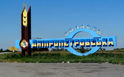 Коли і як перейменують Дніпропетровську область - Наше Місто